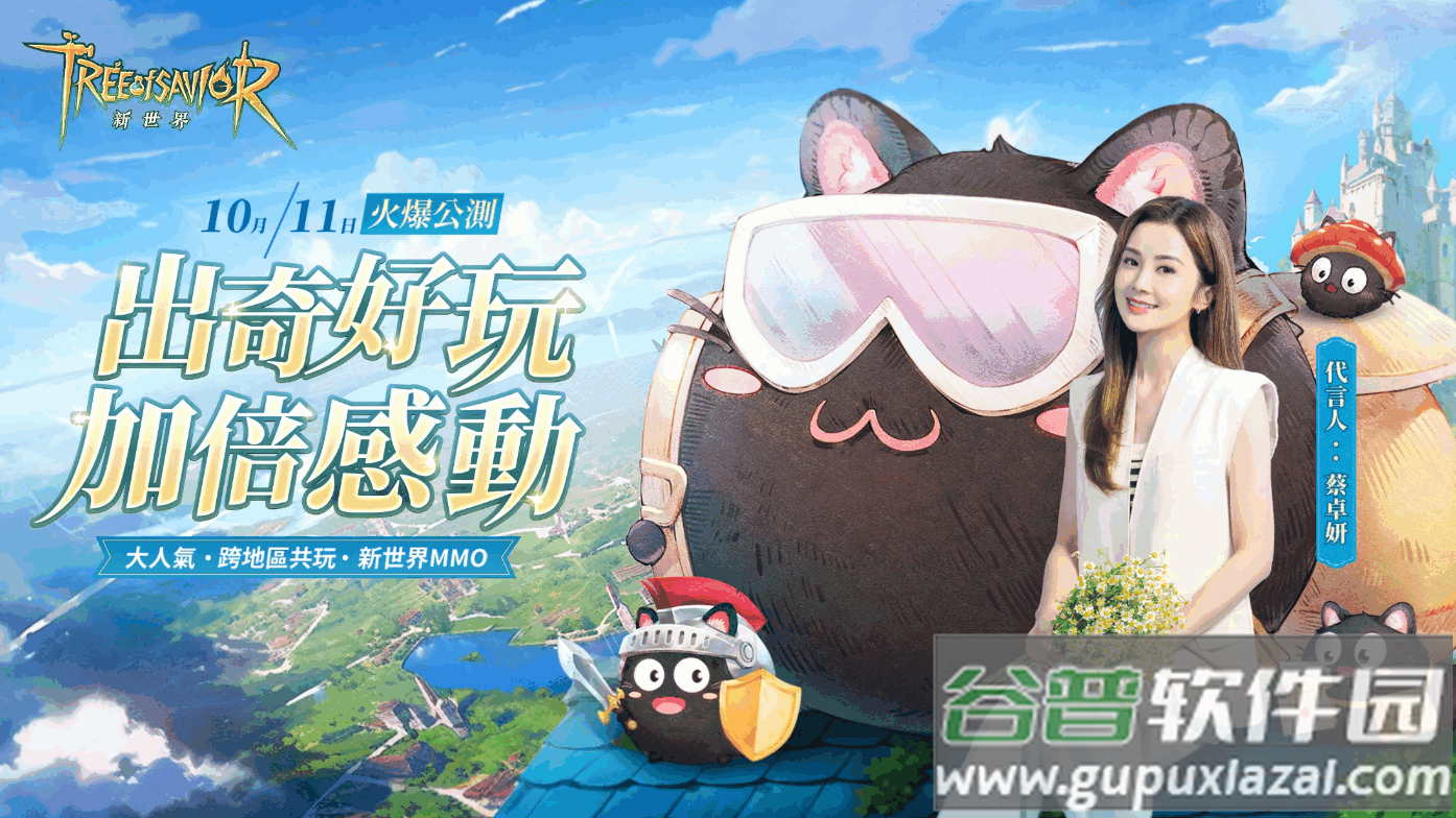救世者之树新世界台服最新版截图4