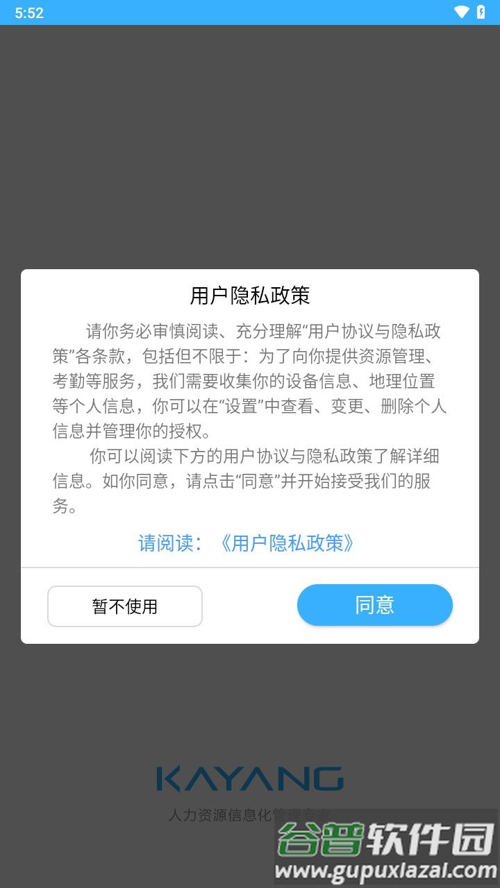 kayangplus官方下载截图1