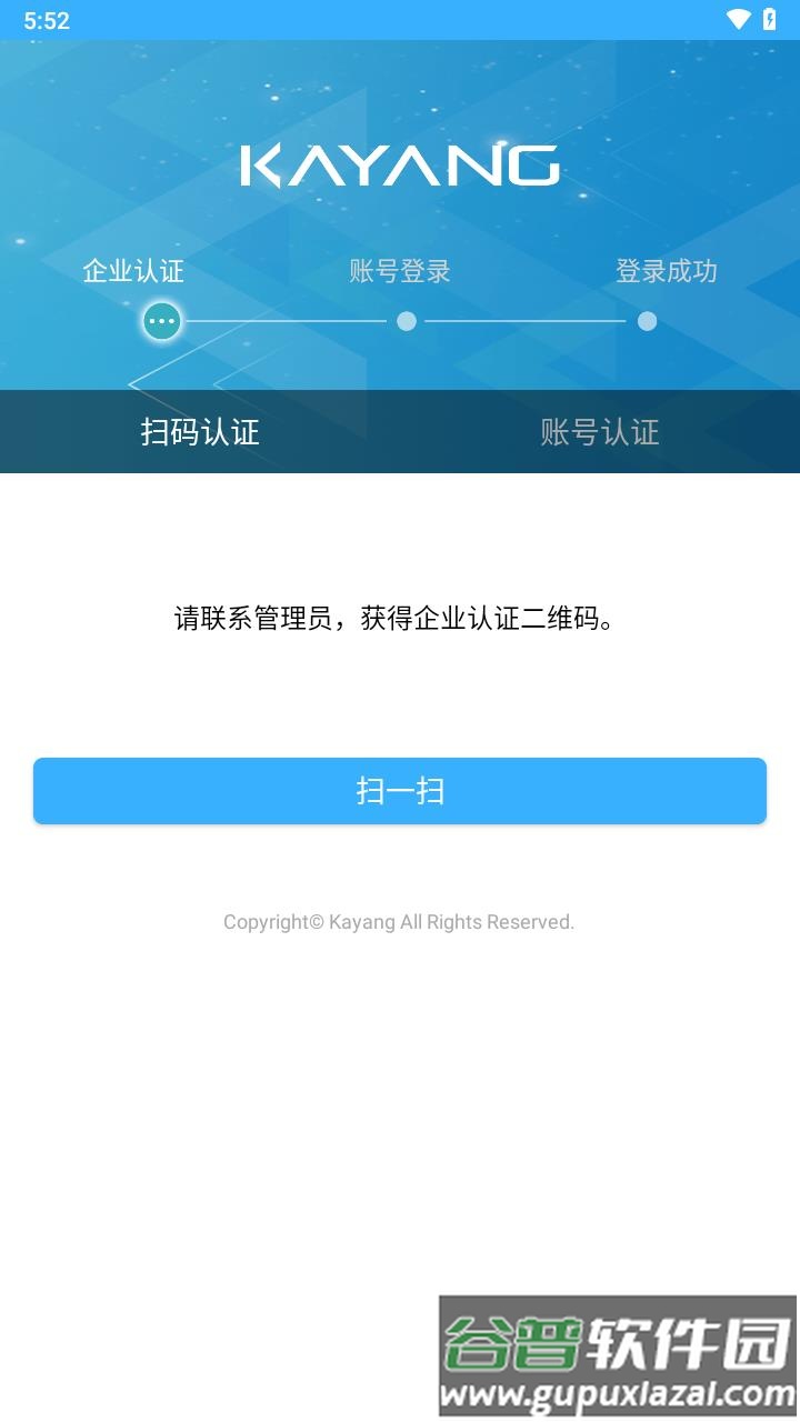 kayangplus官方下载截图2