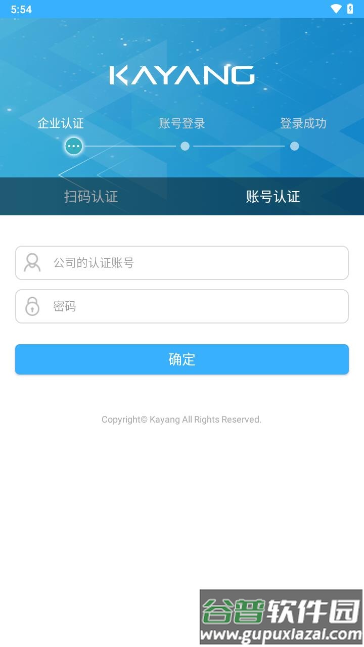 kayangplus官方下载截图3