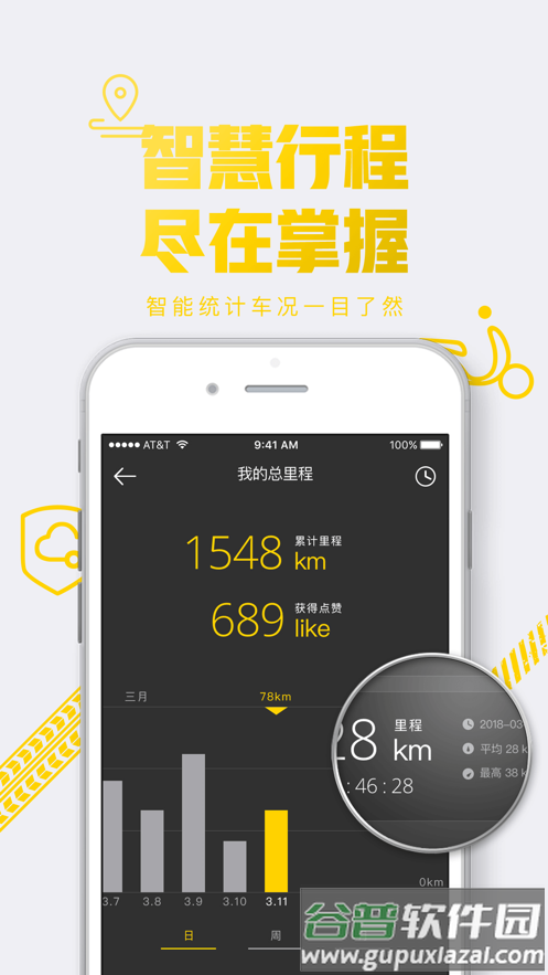 e客智慧app截图1