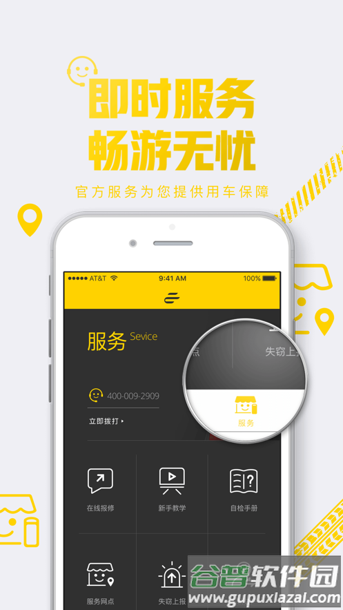 e客智慧app截图2