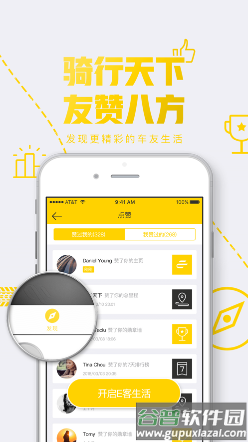 e客智慧app截图4