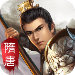 隋唐英杰传单机版v28.00.01