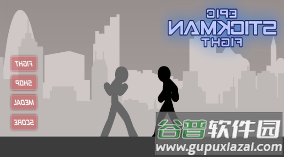 暴怒火柴人