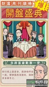 房东特烦恼(房