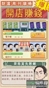 房东特烦恼(房|特)截图1
