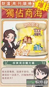 房东特烦恼(房|特)截图2