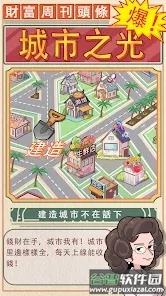 房东特烦恼(房|特)截图4