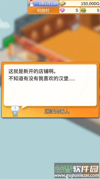 创意汉堡物语下载截图3