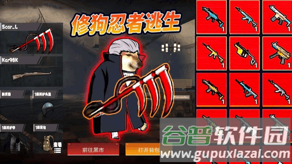 修勾忍者逃生免广告版