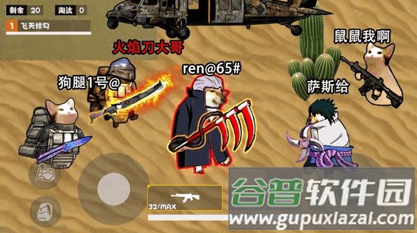 修勾忍者逃生免广告版