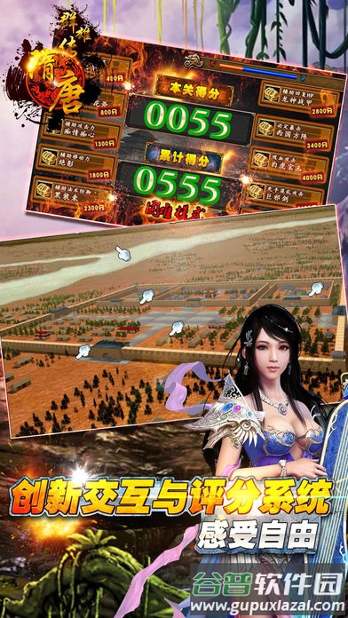 隋唐群雄传游戏截图1