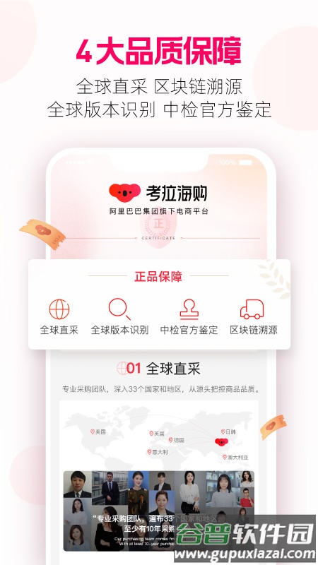 考拉海购app截图2