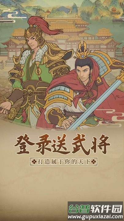 隋唐战略版最新版截图4