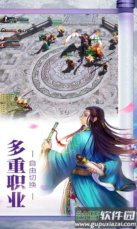 隋唐双龙传手游截图2