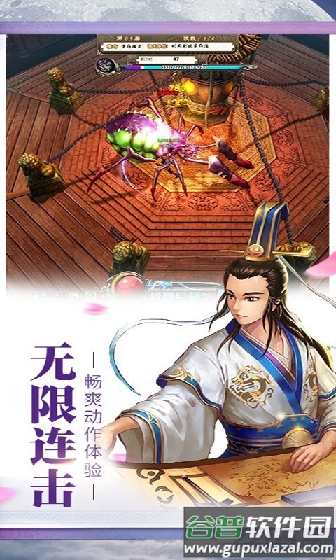 隋唐双龙传手游截图3