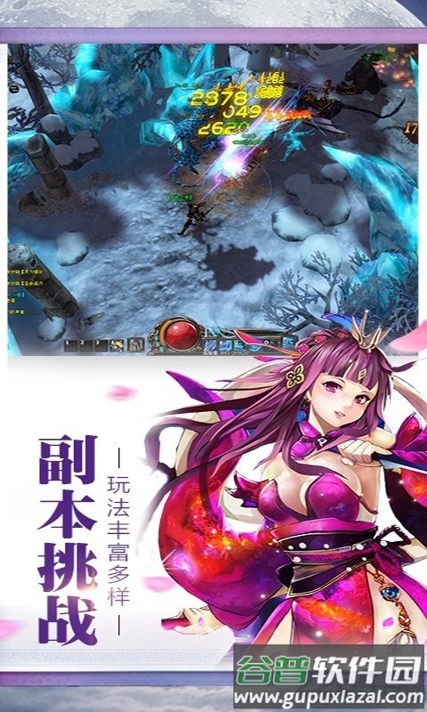隋唐双龙传手游截图4