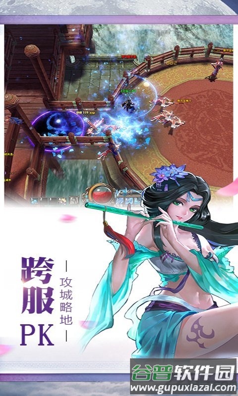 隋唐双龙传手游截图5