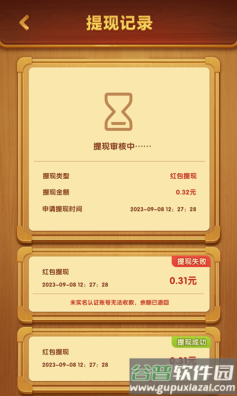 成语迎财神截图2