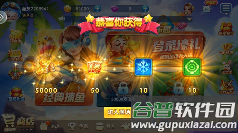 真人街机捕鱼千炮版新版10000版