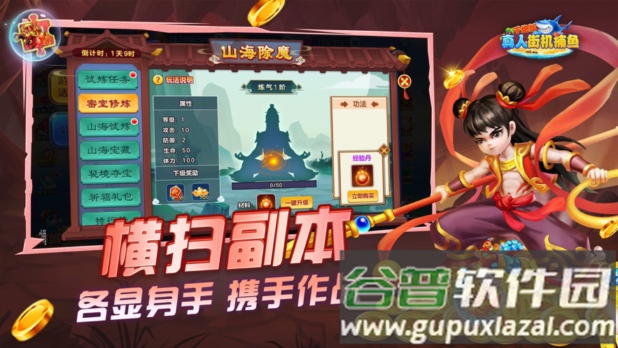 真人街机捕鱼千炮版新版10000版截图1
