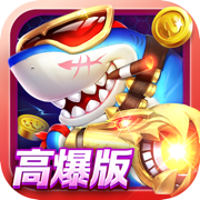 真人街机捕鱼千炮版新版10000版v4.7.0.0