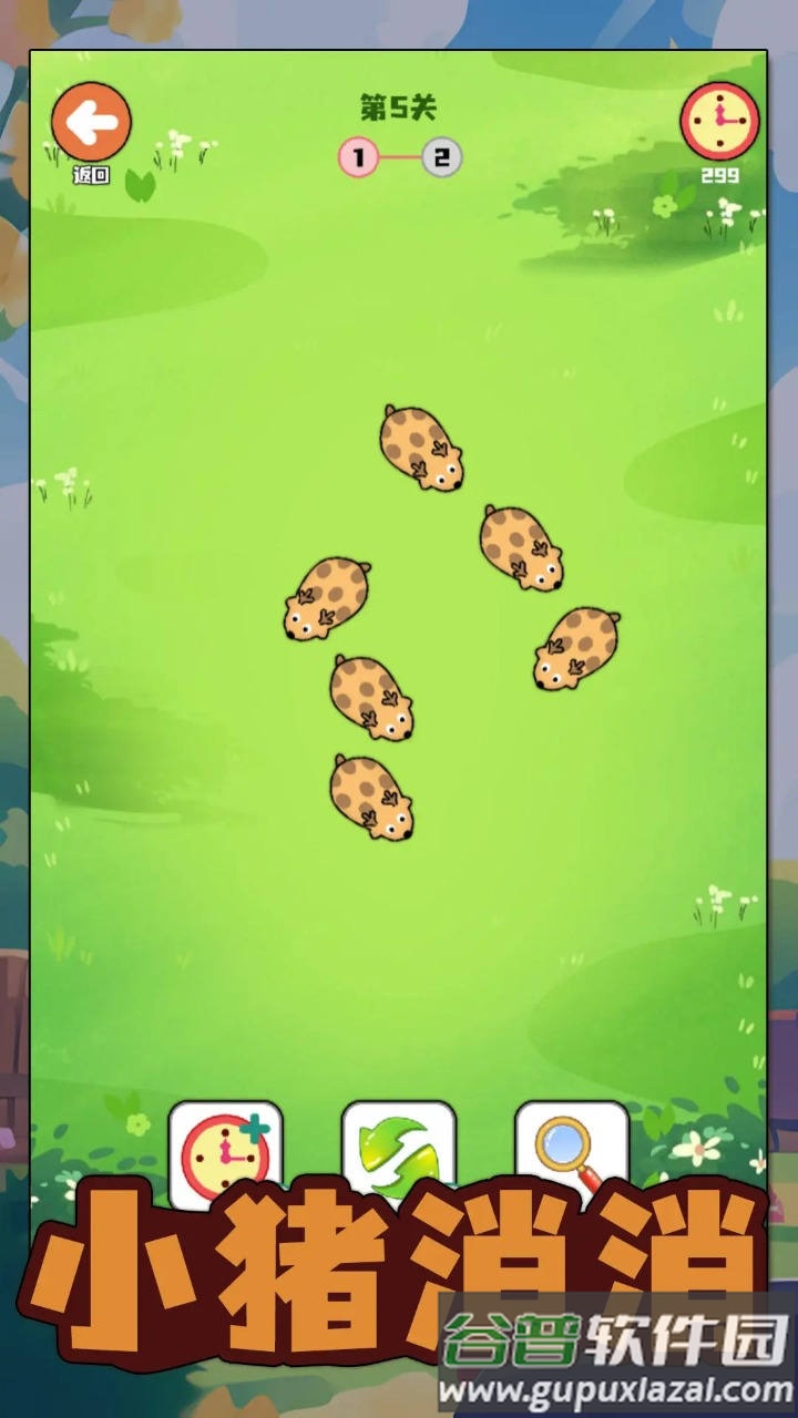 小猪消消游戏截图1