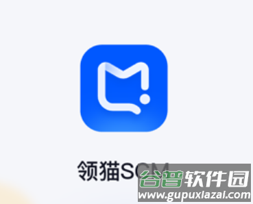领猫SCM官方下载
