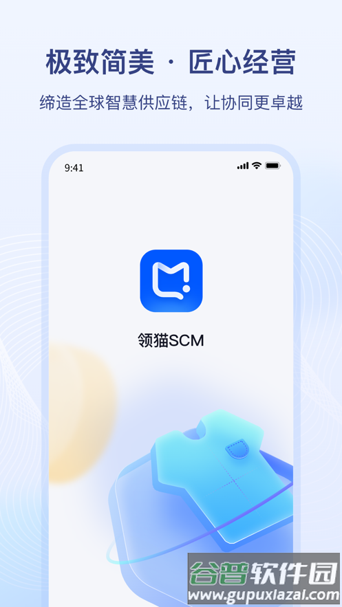 领猫SCM官方下载截图2