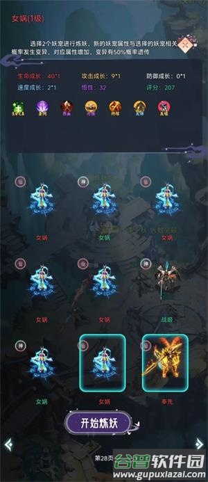 最强吞噬系统安卓版