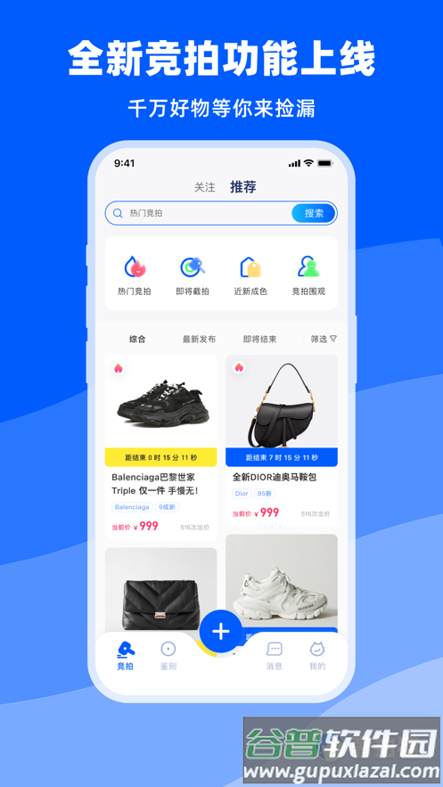 奢拍猫app截图1