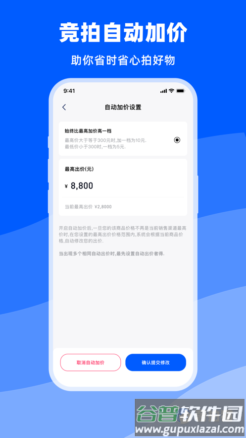 奢拍猫app截图2