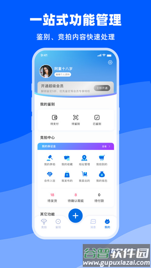 奢拍猫app截图4