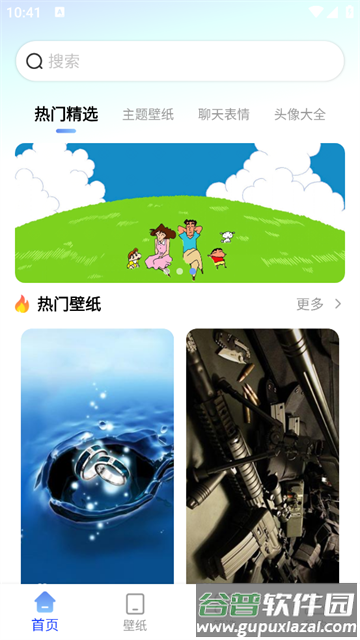 最美壁纸精灵app