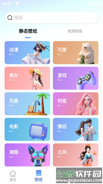 最美壁纸精灵app