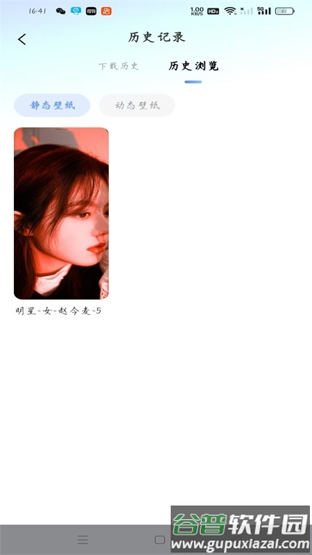 最美壁纸精灵app截图3