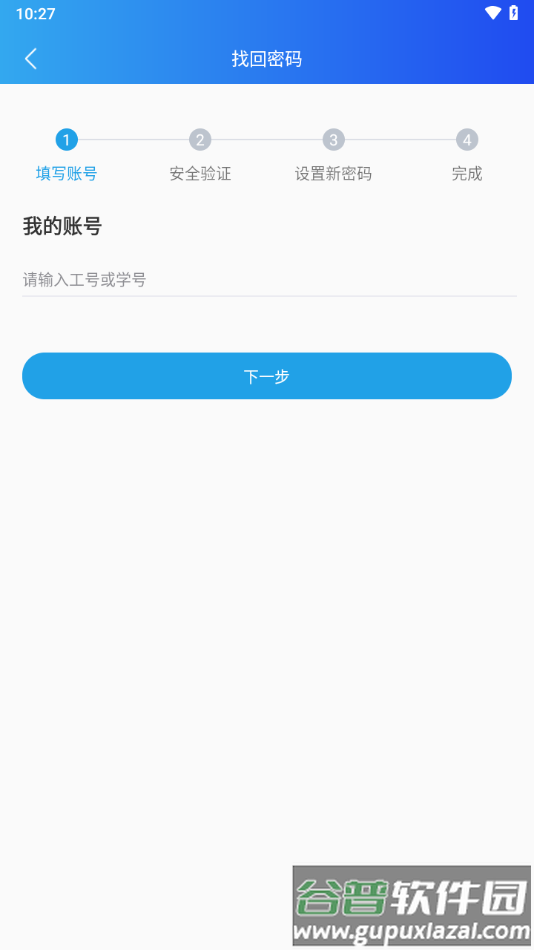 河南交院APP下载截图4