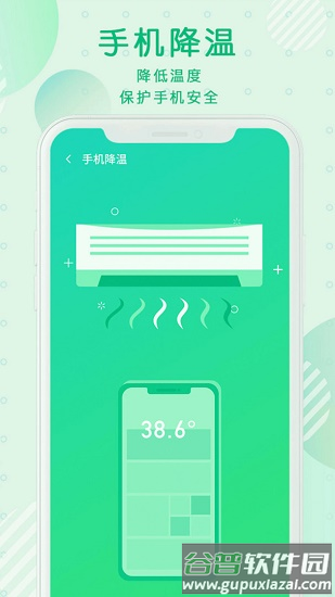 青青清理大师app
