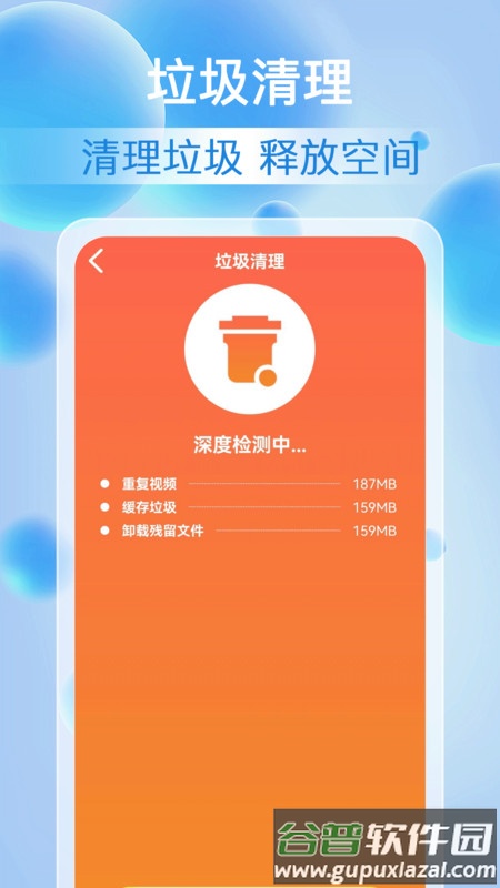 雷神清理大师APP截图2