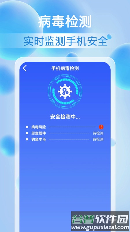 雷神清理大师APP截图4