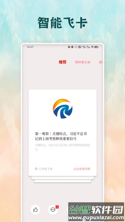 太美太湖APP截图2