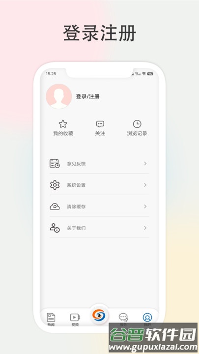 太美太湖APP截图3