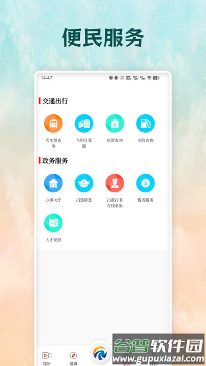 太美太湖APP截图4