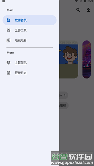 屁盒工具箱APP截图3