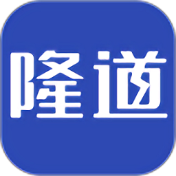 隆道云招标网app下载-隆道云采购平台安卓手机版v1.5.49