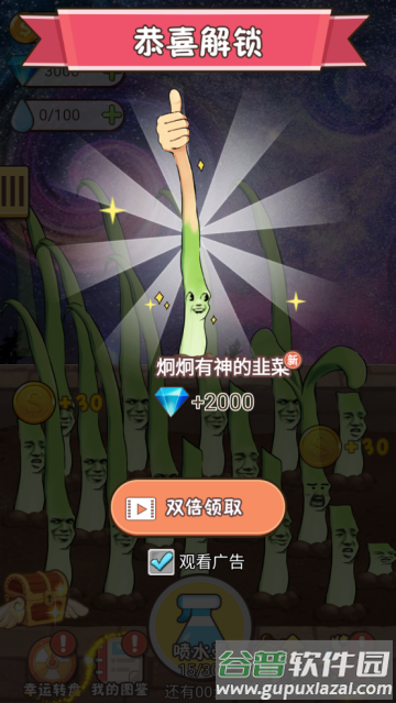 韭菜先生大作战游戏