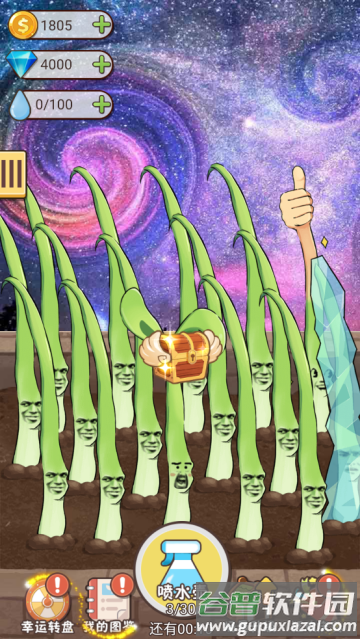 韭菜先生大作战游戏