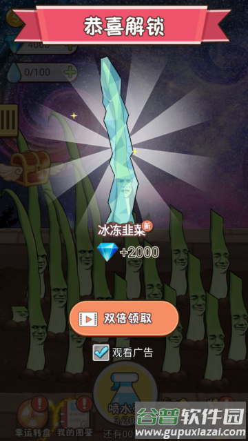 韭菜先生大作战游戏