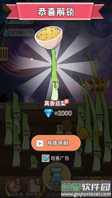 韭菜先生大作战游戏